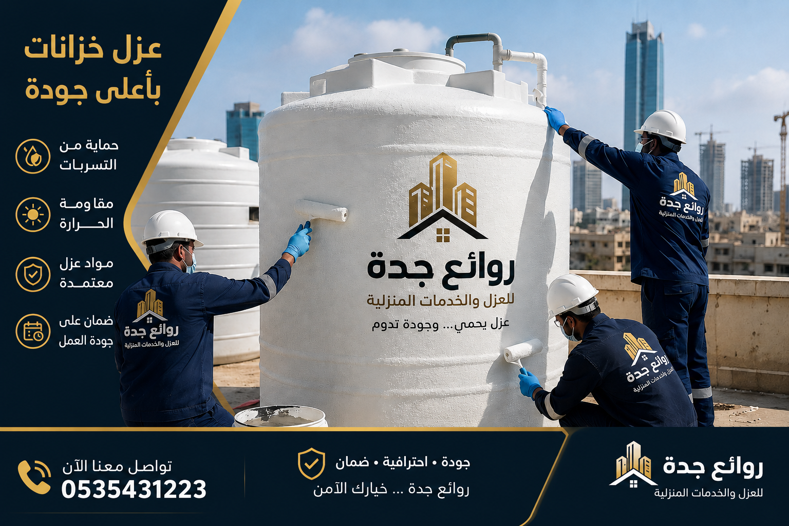 مجمع سكني - الدمام